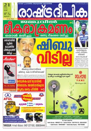 Rashtradeepika Palakkad 21-03-2015