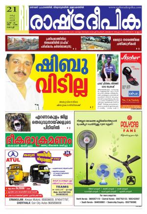 Rashtradeepika Kochi 21-03-2015
