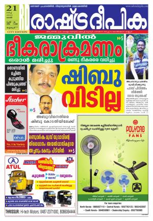 Rashtradeepika Thrisur 21-03-2015