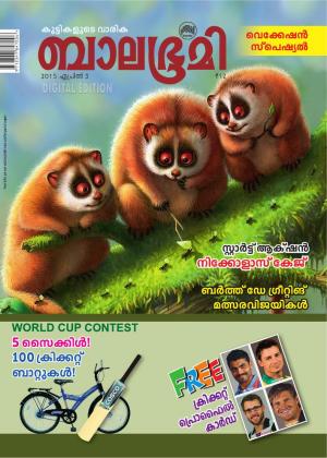 Balabhumi-2015 April 3