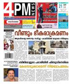 4PM News