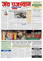 Jai Rajasthan