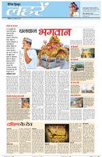 Dainik Tribune (Lehrein)