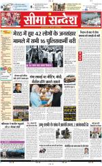 Ganganagar Seema Sandesh 