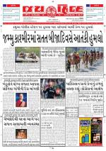 jaihind daily