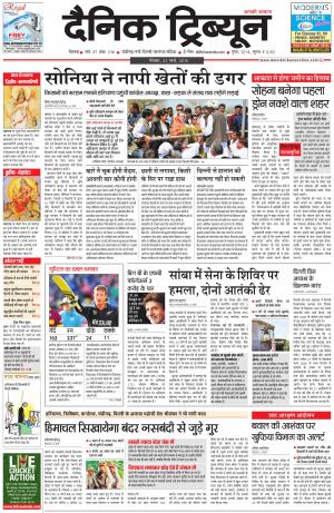 DT_22_March_2015_Rohtak