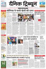 Dainik Tribune (Karnal Edition)