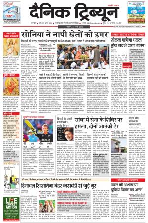 DT_22_March_2015_Karnal