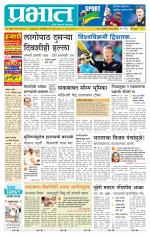 पुणे शहर आवृत्ती