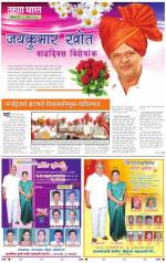 KHOT BIRTHDAY VISHES