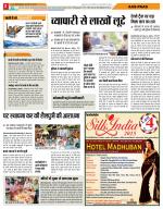 Dehradun Hindi ePaper, Dehradun Hindi Newspaper - InextLive
