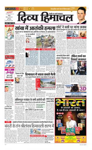 Divya Himachal Chandigarh