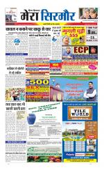 Divya Himachal Shimla+Mera Sirmour +Aastha 