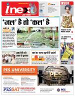 Bareilly Hindi ePaper, Bareilly Hindi Newspaper - InextLive