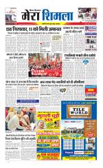 Divya Himachal Shimla+Mera Shimla +Aastha