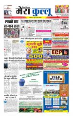 Divya Himachal Dharamsala+Mera Kullu +Aastha