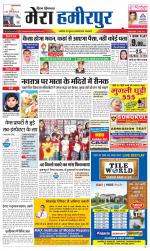 Divya Himachal Dharamsala+Mera Hamirpur +Aastha