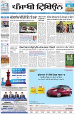 Punjabi Tribune
