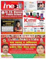 Kanpur Hindi ePaper, Kanpur Hindi Newspaper - InextLive