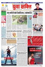 युवाशक्ति