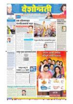 22nd Mar Hingoli Parbhani