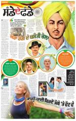 SUPPLEMENT   : Punjabi jagran News : 22nd March 2015