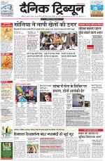 Dainik Tribune (Chandigarh)