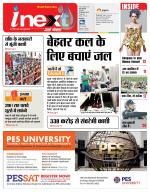 Varanasi Hindi ePaper, Varanasi Hindi Newspaper - InextLive