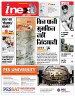 Agra Hindi ePaper, Agra Hindi Newspaper – InextLive