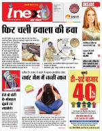 Indore Hindi ePaper, Indore Hindi Newspaper - InextLive