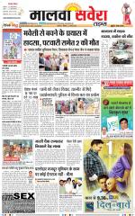 Malwa Savera - Old