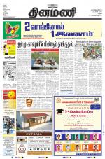 Dinamani-Madurai