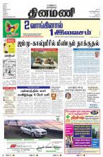 Dinamani - Dharmapuri