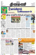 Dinamani -Tirunelveli