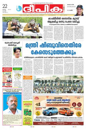 Deepika 22 March 2015