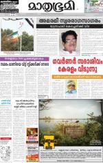 Kozhikode (includes Wayanad)