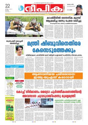 Deepika 22 March 2015