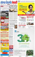 Solan sirmour  kesari