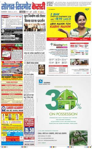  Solan sirmour kesari