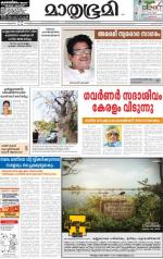 Kannur (includes Kasargod)