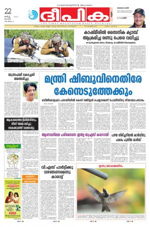 Deepika 22 March 2015