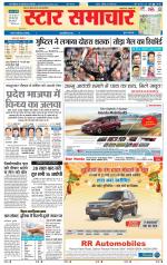 Star Samachar Satna