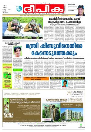 Deepika 22 March 2015