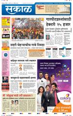 कोल्हापुर