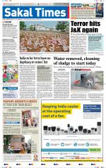 Sakal Times