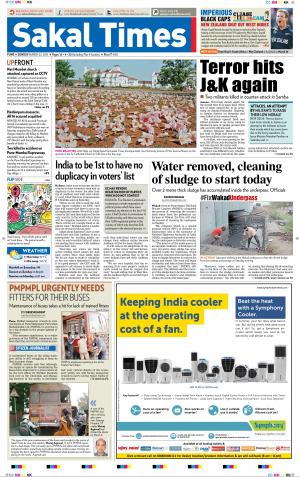Sakal Times