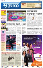 रत्नागिरी