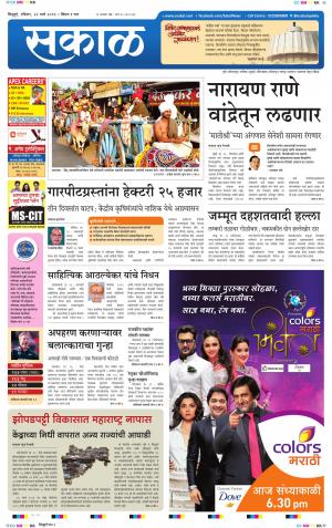 सिंधुदुर्ग