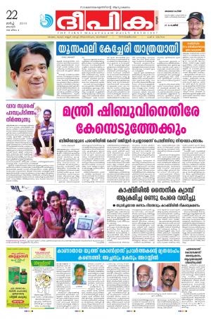 Deepika 22 March 2015