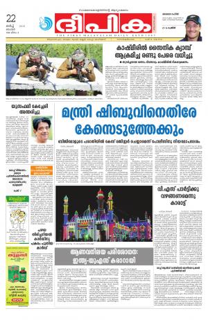 Deepika 22 March 2015